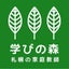 画像 札幌の家庭教師　学びの森通信のユーザープロフィール画像