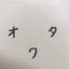オタク女子大生しのざきのサムネイル