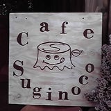 Cafe Suginoco