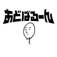 小野ますのぶのプロフィール
