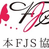 日本風俗女子サポート協会（日本FJS協会）