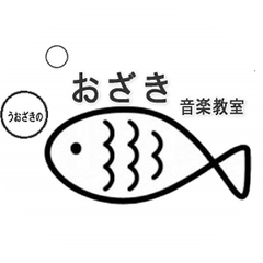 神戸市 東灘区 魚崎 エレクトーン ピアノ　おざき 音楽教室のプロフィール