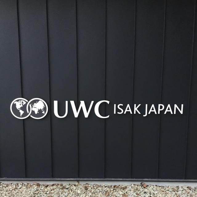 茶色のシマウマ、世界を変える』を読んで | UWC ISAK 生活日記