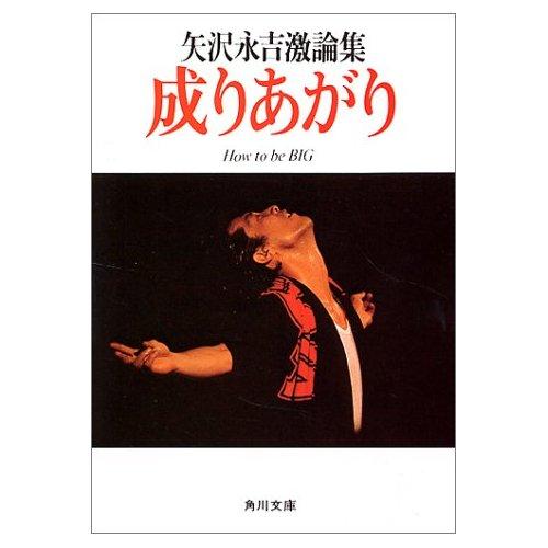 今日は日本ガイシ 矢沢を嫌いになった日 リメンバー佐世保