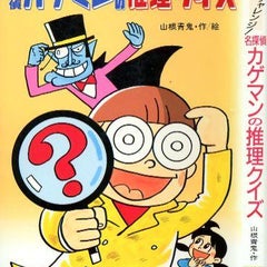 へいかのプロフィール