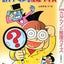 へいかのサムネイル