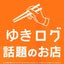 ゆきんぐのサムネイル