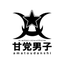 画像 甘党男子オフィシャルブログ「甘党男子によるオススメスイーツ」Powered by Amebaのユーザープロフィール画像