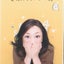 須﨑惟詠（旧咲さくら）　のサムネイル