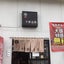 画像 麺屋十郎兵衛本店と自家製麺佐藤の日記♪のユーザープロフィール画像