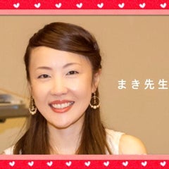まき音楽教室～Maki brilliant music～のプロフィール