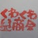 くわくわ商会(クワガタ飼育とその他いろいろ)