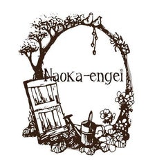 naoka-engeiのプロフィール