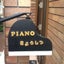 画像 広島市西区庚午北　ふじいピアノ教室のユーザープロフィール画像