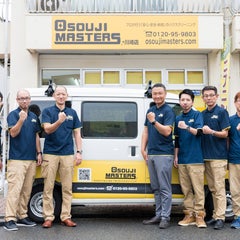（横浜市・川崎市）　ハウスクリーニング／エアコンクリーニングの【おそうじマスターズ®】のプロフィール