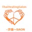 画像 Thai Healing Salon〜沙温〜 SAONのユーザープロフィール画像