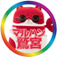 画像 マルハン鷲宮店のユーザープロフィール画像