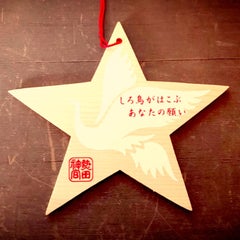 しむらようこのプロフィール