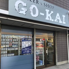 アングラーズショップ豪海のプロフィール