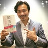 井上敬一のプロフィール
