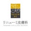 画像 リニューミ皮膚科公式ブログのユーザープロフィール画像