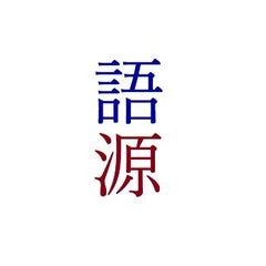 gogen3000のプロフィール