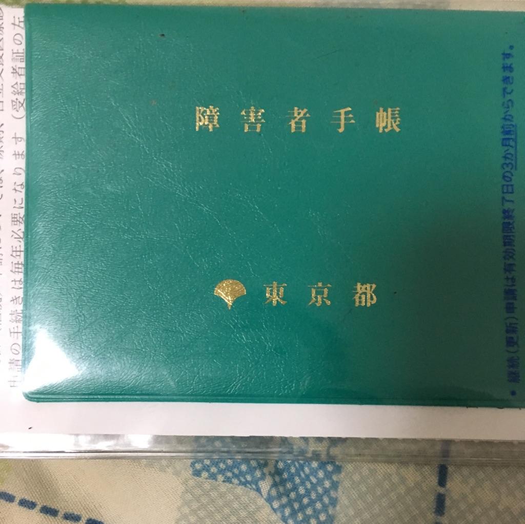 帰りしな乃木坂４６聖地巡礼 キモヲタ うつ 発達障害ですけどなにか