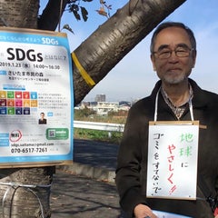 sdgsanのプロフィール
