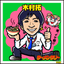 画像 ラーメンライターキムタクのイケ麺のユーザープロフィール画像