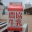 東急多摩川線ファンサイト管理人のサムネイル