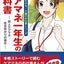 atagoのサムネイル