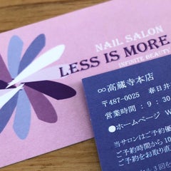 パラジェル認定サロン 春日井市ﾈｲﾙｻﾛﾝ Less Is More