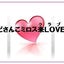 ☆　ｅｖｅ　☆のサムネイル