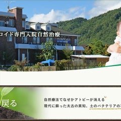 ナチュラルクリニック21のプロフィール