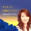 時色美名のサムネイル