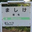 旅好きブー仔のサムネイル