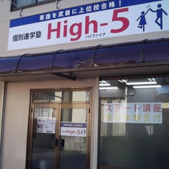 high-five5のプロフィール