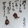 あんじゅ光琳のプロフィール