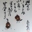 あんじゅ光琳のサムネイル