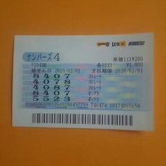 ナンバーズ予想屋公式ブログ ナンバーズ予想屋公式ブログ