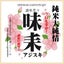 SAKEKIKO　アジスキのサムネイル