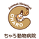 「ちゃろ動物病院」鶴ヶ島駅そばのブログ