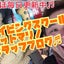 スキューバダイビング&スキンダイビングスクール　ソットマリノのサムネイル