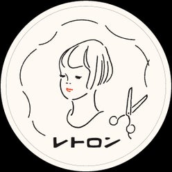 美容室レトロン 三ノ輪美容室 千束美容室 入谷美容室 さんのプロフィールページ 美容室レトロン 三ノ輪美容室 千束美容室 入谷美容室 さんのプロフィールページ