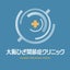 画像 大阪ひざ関節症クリニックの再生医療ブログのユーザープロフィール画像