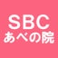 画像 湘南美容クリニック大阪あべの院　スタッフブログのユーザープロフィール画像