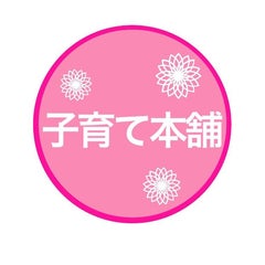 シェアシェアクラブ 会員募集中 広島 ママ支援 子育て本舗のブログ シェアシェアクラブ 会員募集中 広島 ママ支援 子育て本舗のブログ