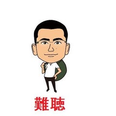 突発性難聴専門　さいとう難聴鍼灸院のプロフィール