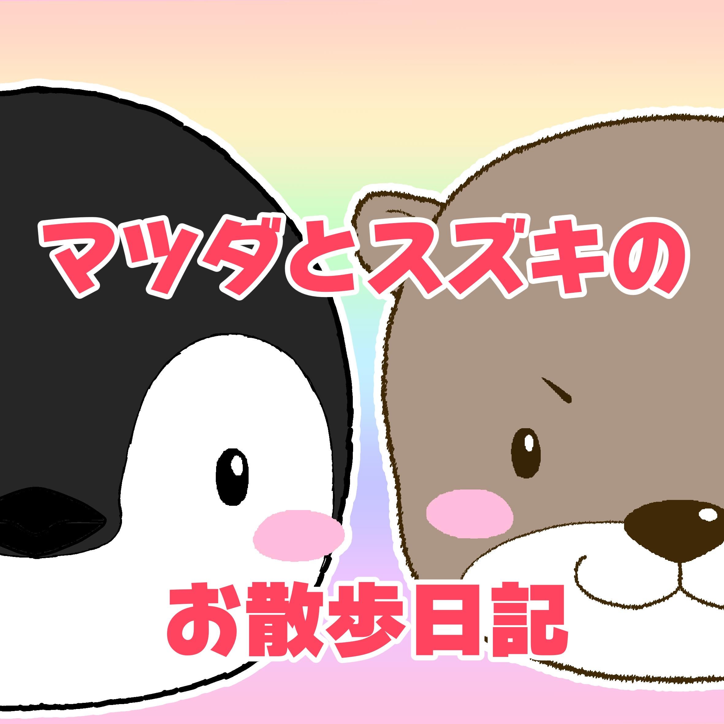 ディズニー散歩 18年10月31日のザ ヴィランズ ワールド マツダとスズキのお散歩日記
