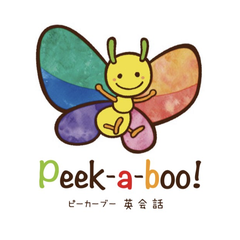 親も子も一緒にえいごであそんで まなんで 楽しんで Peek A Boo 英会話 えいごあそび